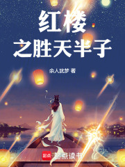 《江南大营破虏夺权》封面