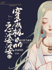 金谷年文知德夏彩花的故事在什么小说中？