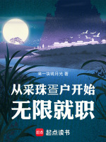 血流成河大结局