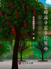  诡异末世，卖掉房子买千亿冥币
