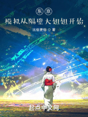 東京：模擬從隔壁大姐姐開始意外之處，引發(fā)熱議安澤良的情感波折在新章節(jié)中展現(xiàn)……