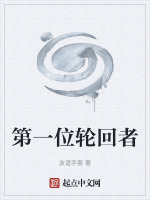 雪林恶鬼战