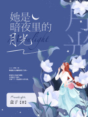 季盈盈霍峥出现在什么小说里？