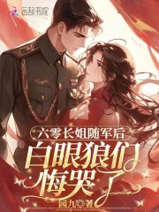 哪本小说的主角有李春华林秋实？