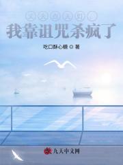 看陸謹(jǐn)懷宋雅云的隱藏真相丈夫點天燈，我靠詛咒殺瘋了彩蛋大揭秘。