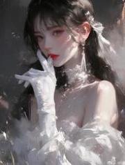 （寧琪琪）虛榮表妹用我的照片網(wǎng)戀釣富豪清爽版無彈窗小說目錄