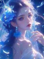 爱烬成灰，焚羽化烟尘衍生小说