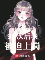 快穿：硬核宿主玩转三千世界