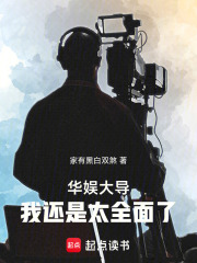 《横店影视生态》封面