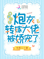 重回七零，炮灰转嫁大佬被娇宠了