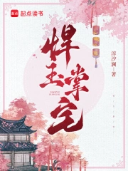 Hãn Ngọc Chưởng Trạch