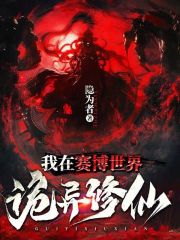 《天眼移植》封面