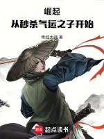 王明挑战大长老