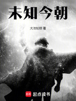 穿梭行人番外之路人番：未知今朝