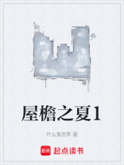 《栖梧院》封面