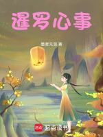 暹罗心事