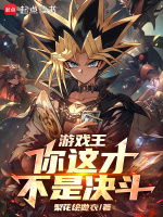 第350章龙骑兵团