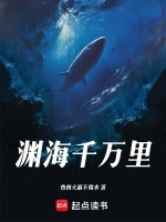 渊海千万里