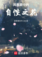 TA沉默了我才听见自己