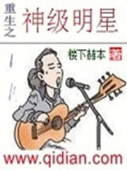 Trùng Sinh Chi Thần Cấp Minh Tinh