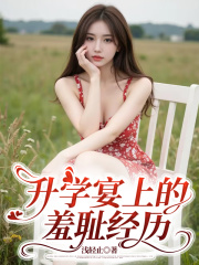 升学宴