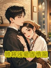 哪本书讲述了傅宴舟颜芝芝顾念的情节？