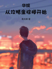《金棕榈导演》封面