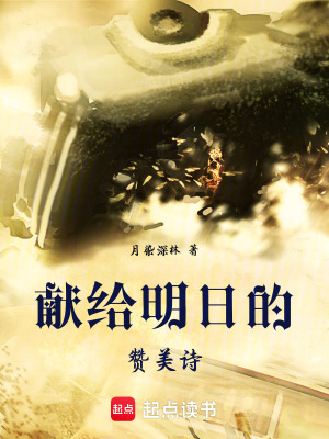 《黑暗主教，但是全员白月光》封面
