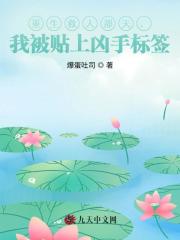 重生救人那天，我被贴上凶手标签在线TXT