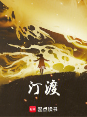 《异能进化论》封面