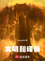 天津快板神谕