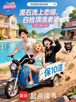 十年后心动别墅
