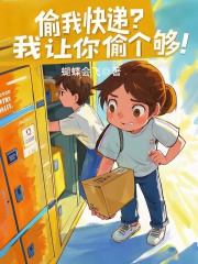 罗婷陆瑶付泽的故事出自哪本小说？