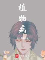 植物病
