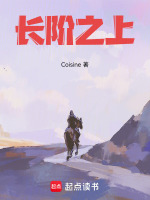 天台对决