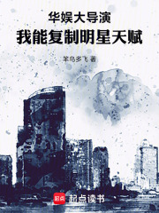 《天赋复制》封面