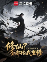 《邪神复苏转生》封面