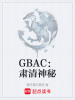 渔人肃清阿尔卑斯山