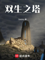 双生之塔
