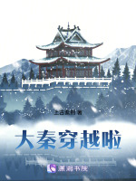 疯始皇药浴