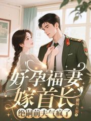 主角叫林浔徐志成的小说名字是什么？