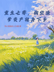 苏娇娇刘冬梅沈清玉的故事出自哪本小说？