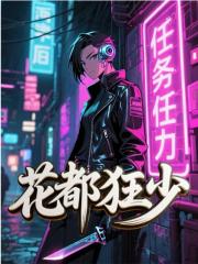 林凡陈玉李玉珍的故事出自哪本小说？