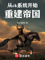 费恩当众跪誓