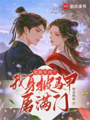 什么作品的主角叫贺南初贺悠蓉贺鸣海？