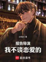 后期剪辑师男主