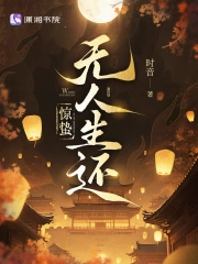 Kinh Chập Vô Nhân Sinh Hoàn