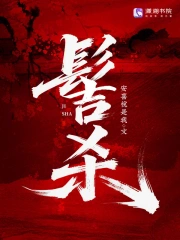 Kế Sát