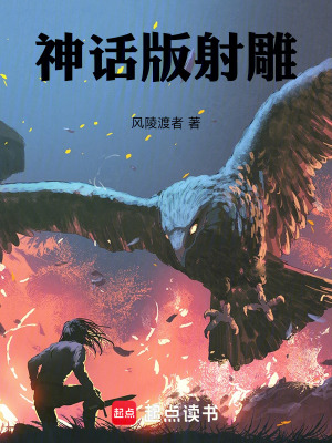 《主角凌越传》封面