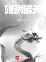 七域灵脉网大结局